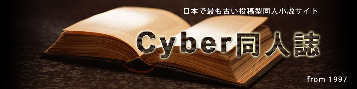 �����֤��ɤ�Ʊ�;��⥵���� / CyberƱ�ͻ�